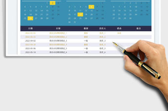 2022日歷計劃安排表免費下載