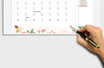 20224月日歷工作記事表免費下載