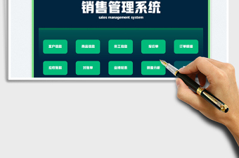 2023銷售管理系統(tǒng)免費(fèi)下載