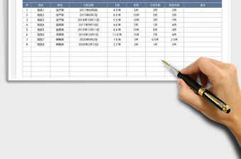 2022員工年假自動(dòng)計(jì)算登記表免費(fèi)下載