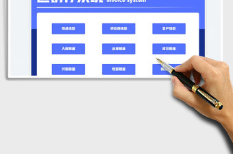 2022進銷存系統免費下載