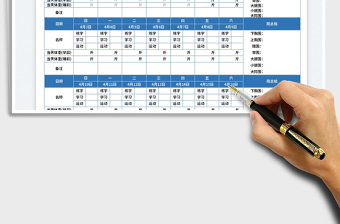 2022減肥打卡表-帶日歷免費下載