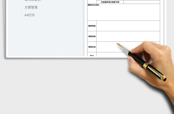 2023學(xué)生植物調(diào)查實(shí)踐登記表免費(fèi)下載
