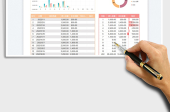 2023收入支出明细表免费下载