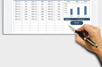 2023財(cái)務(wù)收入記賬季度匯總表免費(fèi)下載