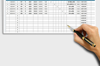 2023学生出入信息登记表免费下载