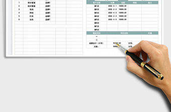2022裝修工程結算單免費下載