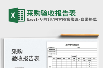 2022建筑消防验收报告