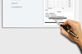 2023網(wǎng)店發(fā)貨清單-出庫單免費(fèi)下載