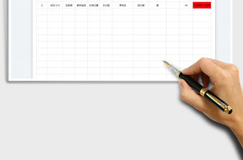 2022印章使用登記表免費下載