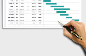 2022工程進度表-橫道圖免費下載