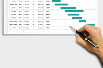 2022工程进度表-横道图免费下载
