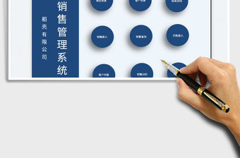 2022銷售管理系統(帶銷售單打印)免費下載