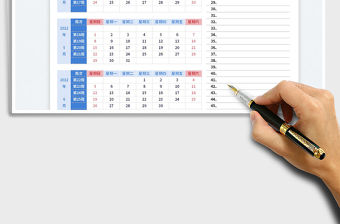 2022年全年日歷-周自動判斷