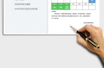 2022清明节放假通知免费下载