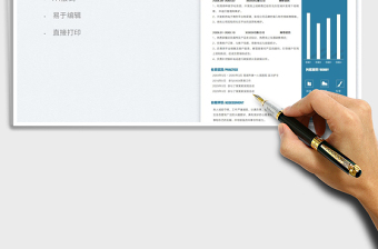 2023網(wǎng)絡(luò)銷售員簡歷免費(fèi)下載