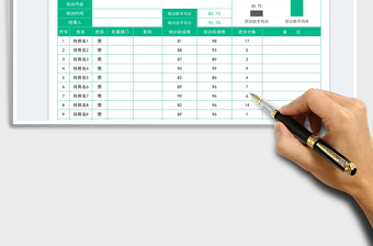 2023培訓(xùn)考試成績統(tǒng)計表免費(fèi)下載