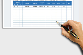 2023消毒記錄表免費下載