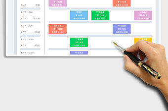 2022大學課程表免費下載