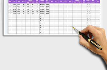 2022員工日記工表免費(fèi)下載