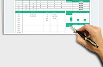 2022每月工作計劃表免費下載