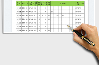 2022年假統(tǒng)計(jì)表免費(fèi)下載