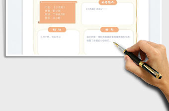 2022小學生讀書卡免費下載