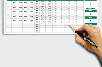 2022幼儿园教师上下班考勤表免费下载