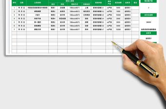 2023展会客户信息登记表免费下载