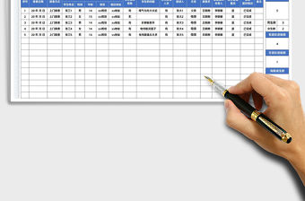 2022外宿生安全隱患排查問題記錄表免費下載