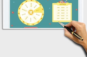 2023綠色年會抽獎轉盤免費下載