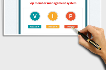 2023VIP會員管理系統(tǒng)免費下載