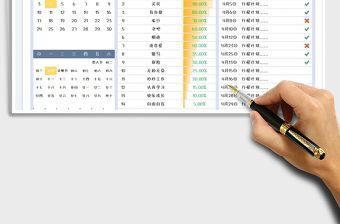 2022工作日歷表免費下載