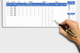 2022学生课堂表现记录表免费下载