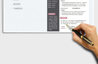 2022互聯(lián)網(wǎng)求職個人表格簡歷模板免費下載