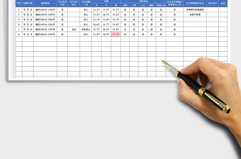 2023學生居家觀察身體狀況檢測表免費下載