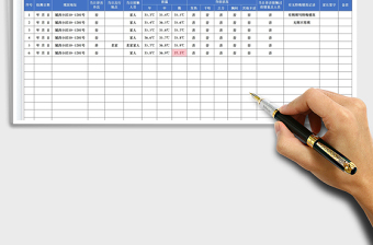 2023学生居家观察身体状况检测表免费下载