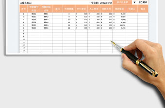 2023裝修報價表免費下載