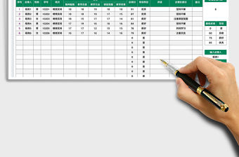 2023人員聽課反饋表免費下載