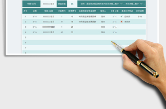 2022出納會計票據(jù)交接登記表免費下載
