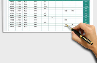 2023出入庫庫存統計表免費下載