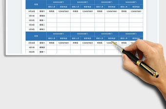 2022五一值班表免費下載