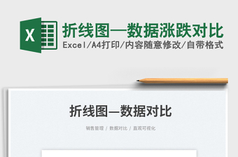 2022excel测试数据下载