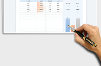 2023工作計劃表免費下載