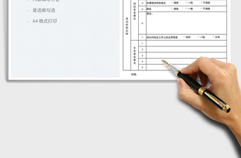 2022培训机构培训学员反馈表免费下载