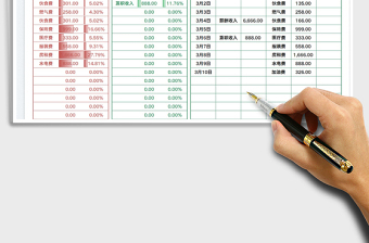 2023個(gè)人記賬表免費(fèi)下載