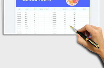 2023商品簽收表（商家用）免費下載