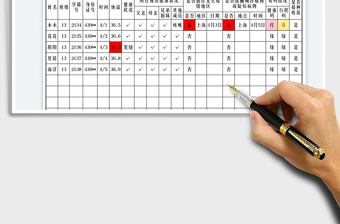 2022学生每日体温健康登记表免费下载