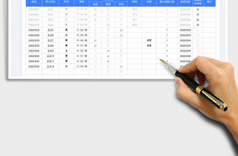 2022學生缺勤登記表免費下載