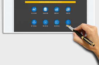 2022財務收支管理系統免費下載